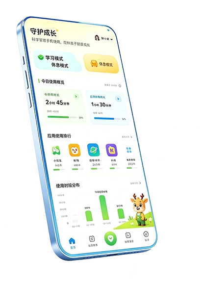 家长端APP界面